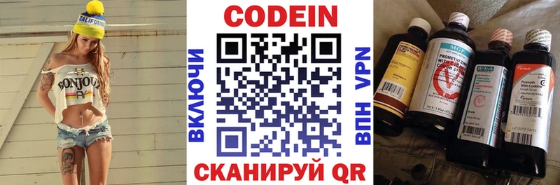 MEGA Маркс Кодеиновый сироп Lean Purple Drank