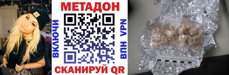 Метадон кристалл  Маркс 